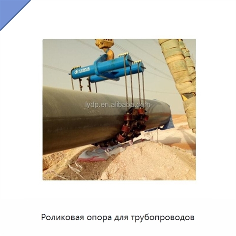 Роликовая опора для трубопроводов