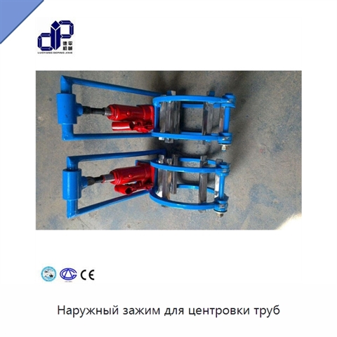 Наружный зажим для центровки труб
