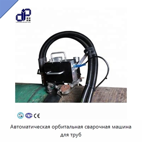 Автоматическая орбитальная сварочная машина для труб