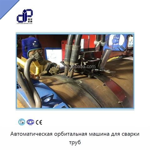 Автоматическая орбитальная машина для сварки труб