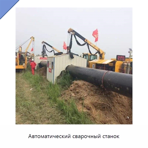 Автоматический сварочный станок
