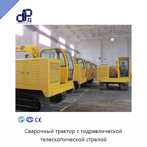 Сварочный трактор с гидравлической телескопической стрелой