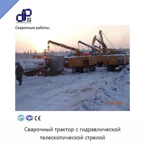 Сварочный трактор с гидравлической телескопической стрелой