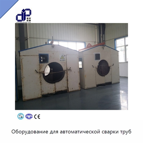 Оборудование для автоматической сварки труб