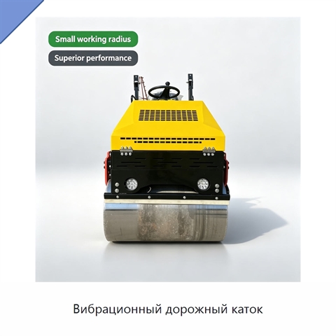 Вибрационный дорожный каток