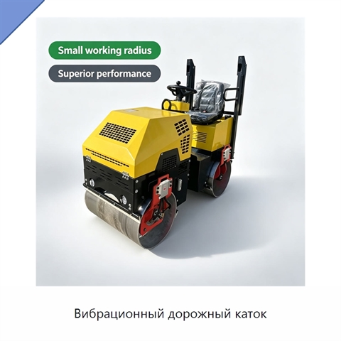 Вибрационный дорожный каток