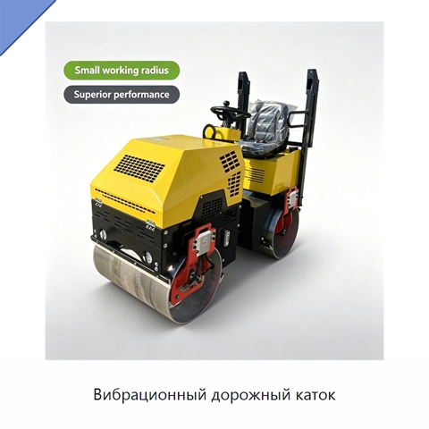 Вибрационный дорожный каток