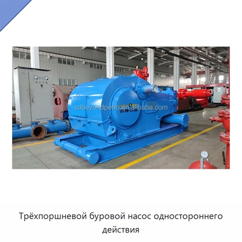 Трёхпоршневой буровой насос одностороннего действия