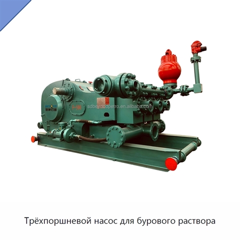 Трёхпоршневой насос для бурового раствора