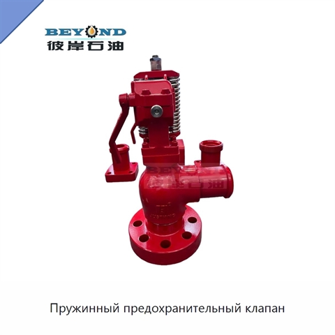 Пружинный предохранительный клапан
