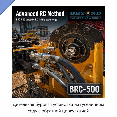 Дизельная буровая установка на гусеничном ходу с обратной циркуляцией