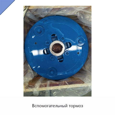 Вспомогательный тормоз