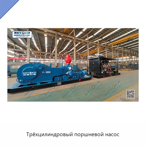 Трёхцилиндровый поршневой насос