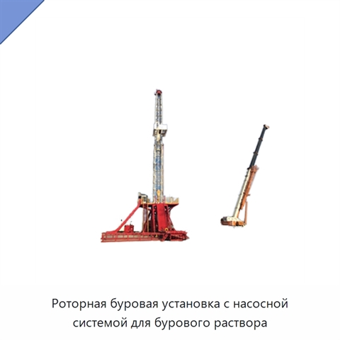 Роторная буровая установка с насосной системой для бурового раствора