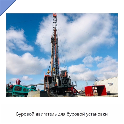 Буровой двигатель для буровой установки