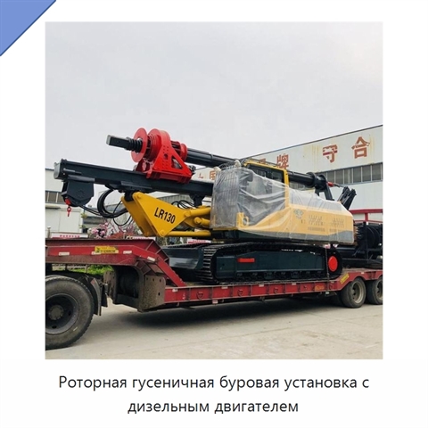 Роторная гусеничная буровая установка с дизельным двигателем