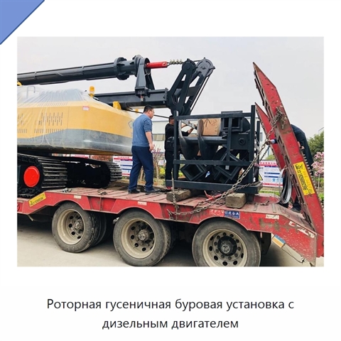 Роторная гусеничная буровая установка с дизельным двигателем