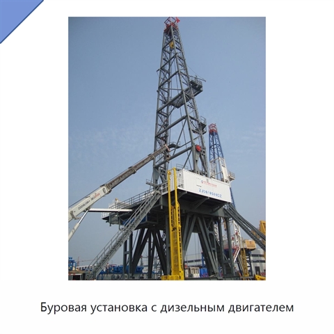 Буровая установка с дизельным двигателем