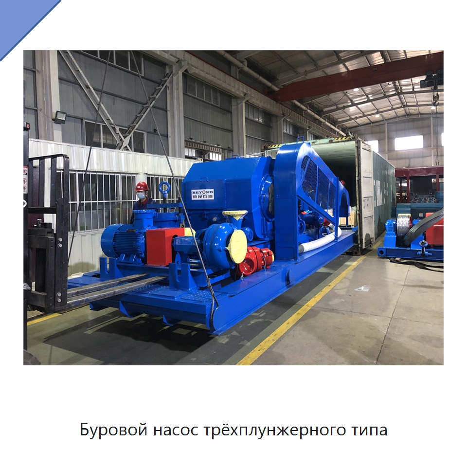 Буровой насос трёхплунжерного типа — Нефтепромысловое оборудование