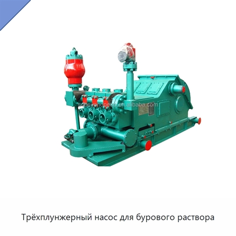 Трёхплунжерный насос для бурового раствора