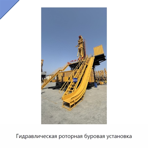 Гидравлическая роторная буровая установка