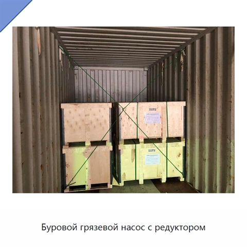 Буровой грязевой насос с редуктором
