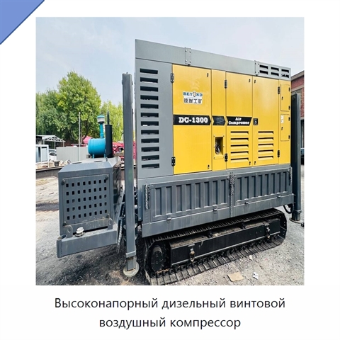 Высоконапорный дизельный винтовой воздушный компрессор