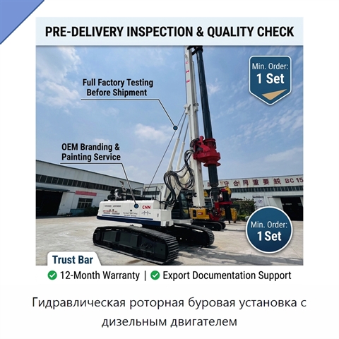 Гидравлическая роторная буровая установка с дизельным двигателем
