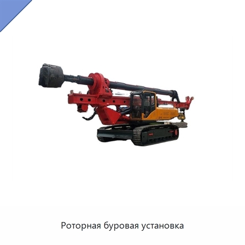 Роторная буровая установка