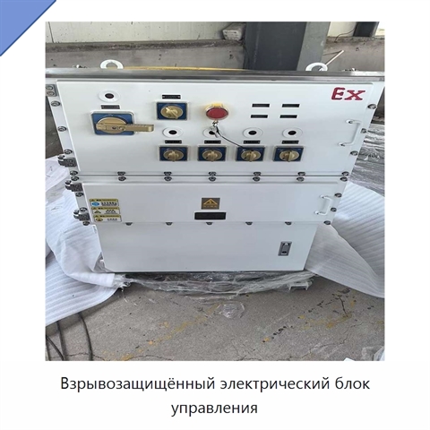 Взрывозащищённый электрический блок управления
