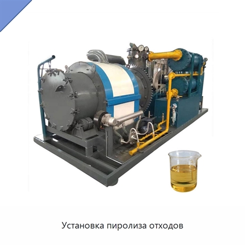Установка пиролиза отходов