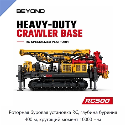 Роторная буровая установка RC, глубина бурения 400 м, крутящий момент 10000 Н·м
