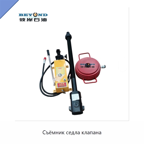 Съёмник седла клапана