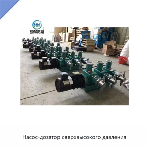 Насос-дозатор сверхвысокого давления