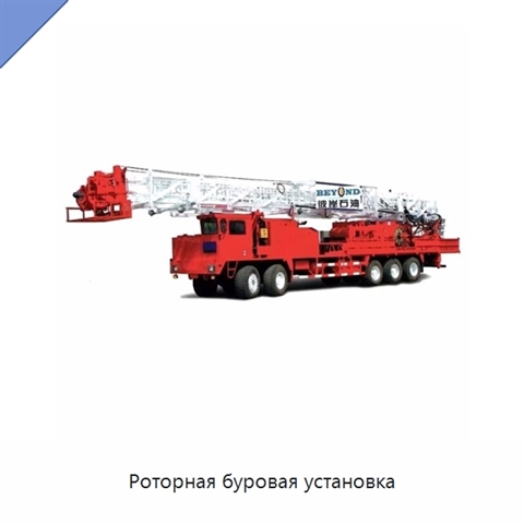 Роторная буровая установка