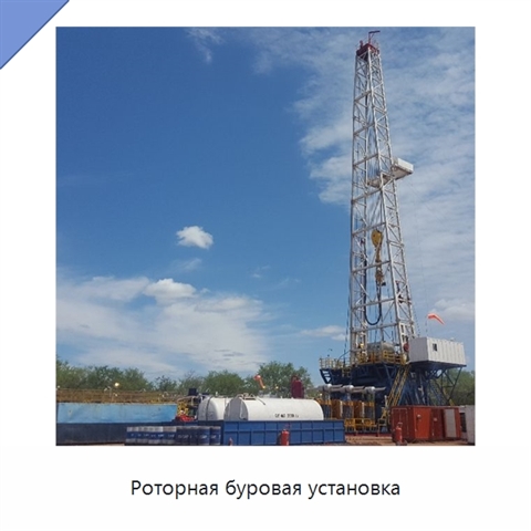 Роторная буровая установка