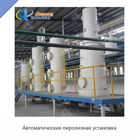 Автоматическая пиролизная установка