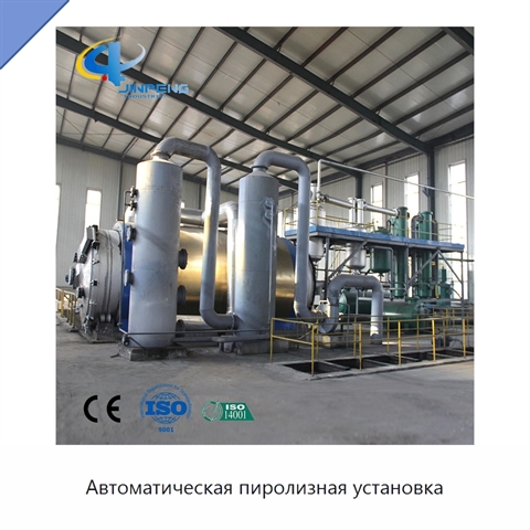Автоматическая пиролизная установка