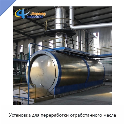 Установка для переработки отработанного масла