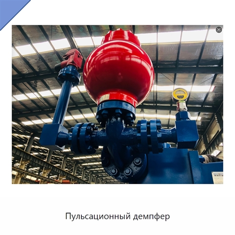 Пульсационный демпфер