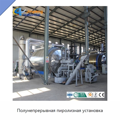 Полунепрерывная пиролизная установка