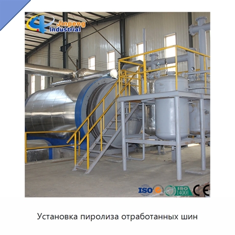 Установка пиролиза отработанных шин