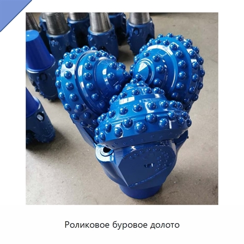Роликовое буровое долото