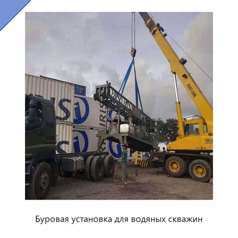 Буровая установка для водяных скважин