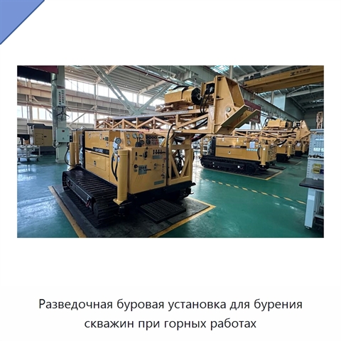 Разведочная буровая установка для бурения скважин при горных работах