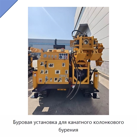 Буровая установка для канатного колонкового бурения