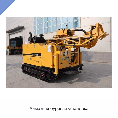 Алмазная буровая установка
