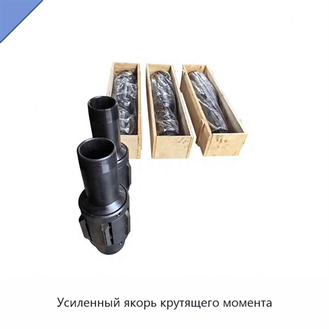 Усиленный якорь крутящего момента