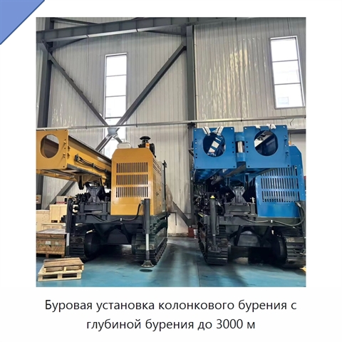 Буровая установка колонкового бурения с глубиной бурения до 3000 м