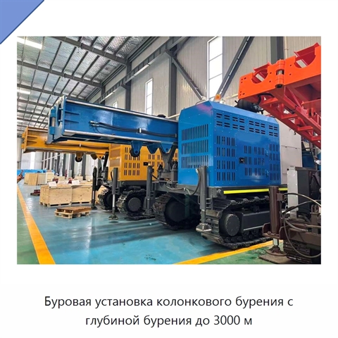 Буровая установка колонкового бурения с глубиной бурения до 3000 м
